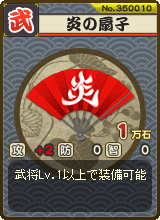 画像ギャラリー No.001のサムネイル画像 / 「突撃!合戦スタジアム」,新規武将カードの追加とイベント実施