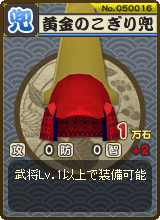 画像ギャラリー No.002のサムネイル画像 / 「突撃!合戦スタジアム」,新規武将カードの追加とイベント実施