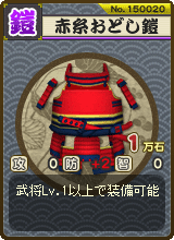 画像ギャラリー No.003のサムネイル画像 / 「突撃!合戦スタジアム」,新規武将カードの追加とイベント実施