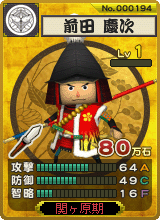 画像ギャラリー No.004のサムネイル画像 / 「突撃!合戦スタジアム」,新規武将カードの追加とイベント実施