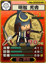 画像ギャラリー No.005のサムネイル画像 / 1人でもできるもん!「突撃!合戦スタジアム」にミッションCOM戦