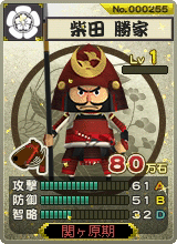 画像ギャラリー No.006のサムネイル画像 / 1人でもできるもん!「突撃!合戦スタジアム」にミッションCOM戦