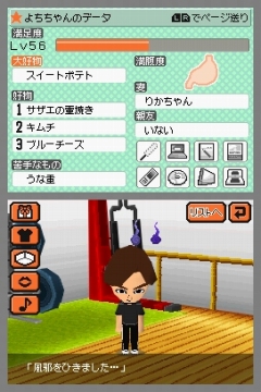 画像集#004のサムネイル/友達100人できるかな? ニンテンドーDSの中でMiiの“トモダチ”と暮らせる「トモダチコレクション」が本日発売