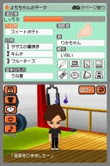 トモダチコレクション