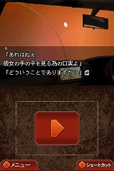 画像集#007のサムネイル/NDS版オリジナル要素“隙間録”に注目!「流行り神2DS 都市伝説怪異事件」,7月9日に発売