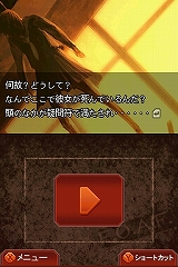 画像集#017のサムネイル/NDS版オリジナル要素“隙間録”に注目!「流行り神2DS 都市伝説怪異事件」,7月9日に発売