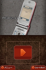 画像集#031のサムネイル/NDS版オリジナル要素“隙間録”に注目!「流行り神2DS 都市伝説怪異事件」,7月9日に発売