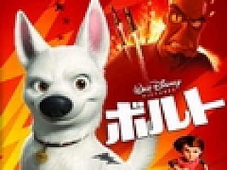 ディズニー映画が題材のアクションアドベンチャー Nds ボルト が7月16日に発売