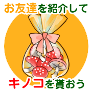 ���������꡼ No.001�Υ���ͥ������ / �֥��ޥ�ƥ��å����12��27���ޤǡ֤�ͧã�Ҳ𥭥��ڡ���פ�»�