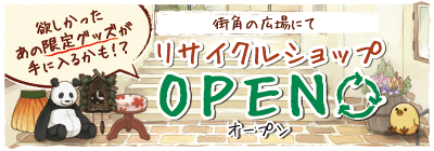 ���������꡼ No.001�Υ���ͥ������ / �֥��ޥ�ƥ��å���������ʤ�����Ǥ���ꥵ�����륷��å��о�