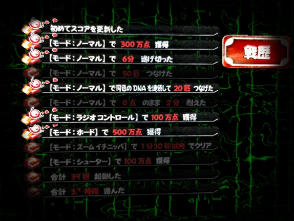 ꡼ No.013 | İDNAϢƥ륹ƨޤ졪Wiipeakvox escape virusפ69ȯ