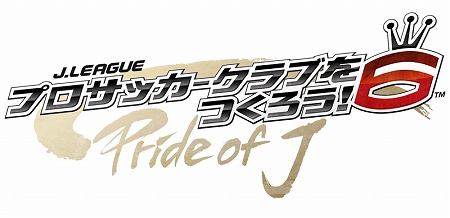 画像集#002のサムネイル/「サカつくをつくろう!キャンペーン」第3回投票が本日より受付開始