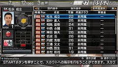 画像ギャラリー No.007のサムネイル画像 / 発売まで1か月を切った「サカつく6」,ファン投票により登場が決まったOB選手のリストを公開