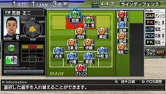 画像ギャラリー No.008のサムネイル画像 / 発売まで1か月を切った「サカつく6」,ファン投票により登場が決まったOB選手のリストを公開