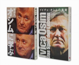 画像ギャラリー No.007のサムネイル画像 / PSP「サカつく6」,発売記念抽選会を東京/大阪の4店舗で開催