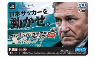 画像ギャラリー No.008のサムネイル画像 / PSP「サカつく6」,発売記念抽選会を東京/大阪の4店舗で開催