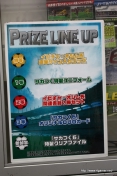 画像ギャラリー No.003のサムネイル画像 / 「J.LEAGUE プロサッカークラブをつくろう! 6 Pride of J」発売記念抽選会で行われた,プロデューサー山田理一郎氏のミニインタビューを掲載