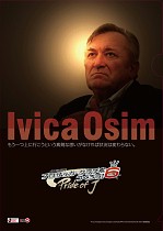 画像ギャラリー No.003のサムネイル画像 / 「サカつく6」公式サイトで“サカつく愛”に溢れたブログを募集中