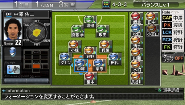 画像集no 009 J League プロサッカークラブをつくろう 6 Pride Of J Psp 4gamer Net