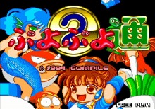 画像ギャラリー No.005のサムネイル画像 / ネット対戦も楽しめる。「ぷよぷよ通」がバーチャルコンソールアーケードで6月7日にリリース。「ワンダーボーイ モンスターランド」も登場