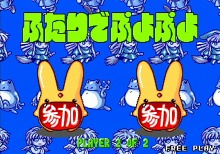 画像ギャラリー No.009のサムネイル画像 / ネット対戦も楽しめる。「ぷよぷよ通」がバーチャルコンソールアーケードで6月7日にリリース。「ワンダーボーイ モンスターランド」も登場