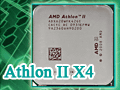 “Deneb＆Propus混在”の状況を整理する「Athlon II X4 630＆620」レビュー