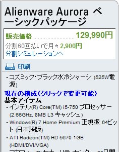 ꡼ No.012 | PRۥޡPCϤä֤Τ4GamerŪAlienware