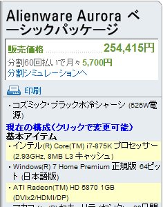 ꡼ No.013 | PRۥޡPCϤä֤Τ4GamerŪAlienware