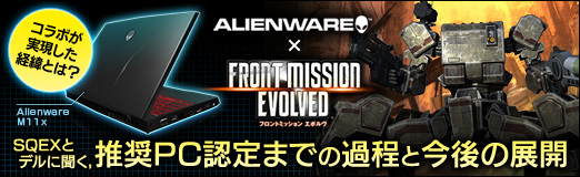 ꡼ No.012Υͥ / PRۡAlienware M11xפȡ֥եȥߥå ܥפΥܤ¸аޤȤϡSQEXȥǥʹ侩PCǧޤǤβȺŸ