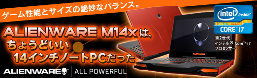 ꡼ No.031Υͥ / PRۥǽȥ̯ʥХ󥹡ALIENWARE M14xפϡ礦ɤ14ΡPCä
