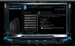 画像ギャラリー No.017のサムネイル画像 / 【PR】「ファンタシースターオンライン2」にはこれだ! 7万円台から手に入る超小型PC「ALIENWARE X51」が最適な理由
