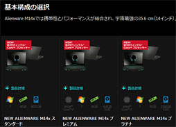 ꡼ No.023 | PR2ΡALIENWARE M14xо졣ۤ꾮ܳɤϡIvy BridgeKeplerܤǤޤǿʲ 