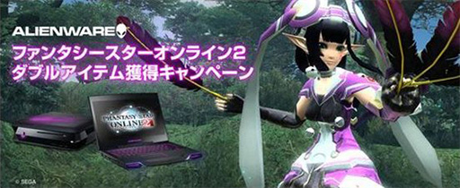 画像ギャラリー No.001のサムネイル画像 / 「ALIENWARE X51&M17x」のシムシティ推奨モデルが登場。PSO2推奨モデルに付属の特典アイテムが増えるキャンペーンも