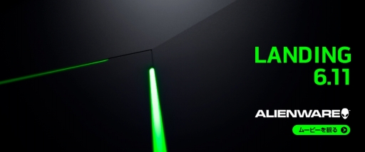 画像ギャラリー No.002のサムネイル画像 / ALIENWAREの新製品を思わせるティザームービーが公開に