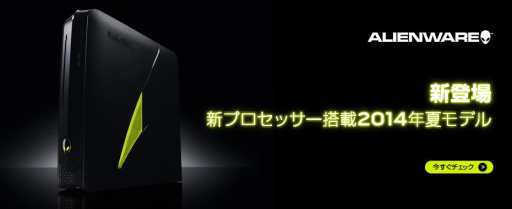 ������#002�Υ���ͥ���/�����ޡ����������ǥ����ȥå�PC��ALIENWARE X51�פ�2014ǯ�ƥ�ǥ뤬ȯ�䡣GTX 745��ܤ�9��4800�ߤ���