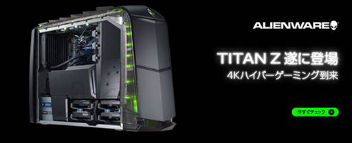 #003Υͥ/ALIENWAREGTX TITAN Zܴʰױդi7-4820KܤΡALIENWARE Aurora TITAN Zפȯ䡣ʤ30ߤ