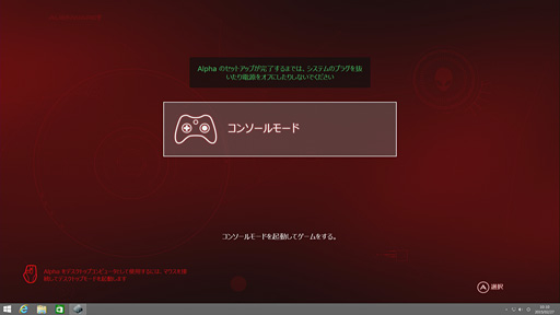 自称 真の新世代ゲーム機 は買いなのか Alienware Alpha をゲーム機として評価してみる