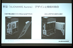 画像ギャラリー No.005のサムネイル画像 / 復活した「ALIENWARE Aurora」からVRへの取り組みまで。Alienwareの共同創業者が新製品とブランドのいまを語った