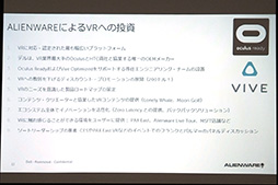 画像ギャラリー No.010のサムネイル画像 / 復活した「ALIENWARE Aurora」からVRへの取り組みまで。Alienwareの共同創業者が新製品とブランドのいまを語った