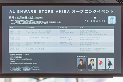 ꡼ No.025Υͥ / 1210˽ոǥץ󤹤ALIENWARE STORE AKIBAפ򸫤Ƥ