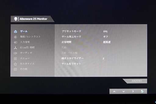 Alienware Aw2518h Aw2518hf レビュー 240hz G Syncと240hz Freesync 同時展開となるディスプレイはベストの選択肢か