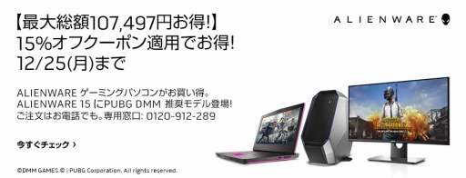 ���������꡼ No.002�Υ���ͥ������ / �ǥ뤬�Ŀ͸���PC�Υ��ꥹ�ޥ��������»ܡ�ALIENWARE��1���ָ��������ǥ�15�������