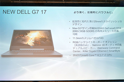 Dell,デザイン一新の新型ノートPC「ALIENWARE m15 R2&m17 R2」を国内