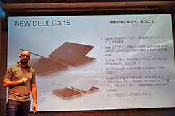 画像ギャラリー No.017のサムネイル画像 / Dell,デザイン一新の新型ノートPC「ALIENWARE m15 R2&m17 R2」を国内発売。「Dell G7 17」などの新製品も披露された発表会をレポート