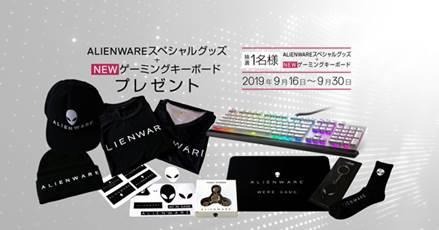 画像ギャラリー No.003のサムネイル画像 / Dell,ゲームPCが最大20%引きになる増税前セールをスタート