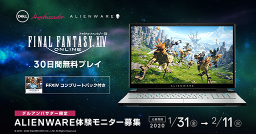 ���������꡼ No.001�Υ���ͥ������ / �ǥ롤��FFXIV�פ���°����ALIENWARE�Ρ���PC�Υ�˥����ץ������򥢥�Х���������Ǽ»�
