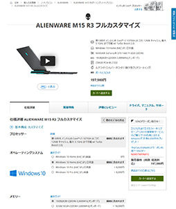 画像ギャラリー No.057のサムネイル画像 / 【PR】ALIENWAREのノートPC「ALIENWARE m15 R3」は,個性的なデザインと4K有機ELでゲームを楽しめる性能を両立したマシンだ