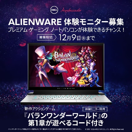 ���������꡼ No.001�Υ���ͥ������ / ALIENWARE�Υ�����PC���θ��Ǥ����˥����ץ������μ��ճ���