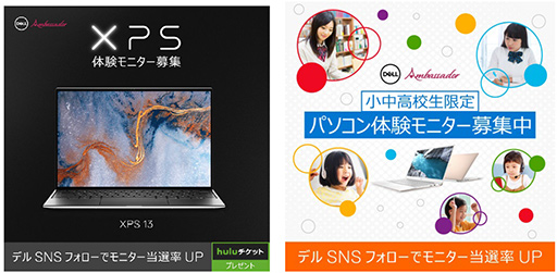 画像ギャラリー No.003のサムネイル画像 / Alienwareのゲーマー向けノートPCを体験できるモニターキャンペーンが募集開始