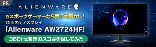 ꡼ No.002Υͥ / eݡĥޡʤä»ʤ DellΥǥץ쥤Alienware AW2724HFפ360HzɽΥƤߤPR